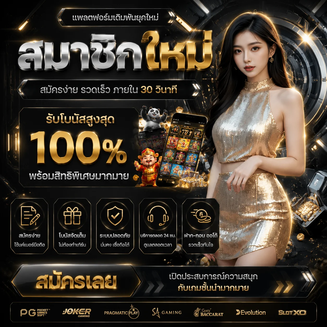 ทดลองเล่นสล็อต PG Slot ฟรีบน TD89